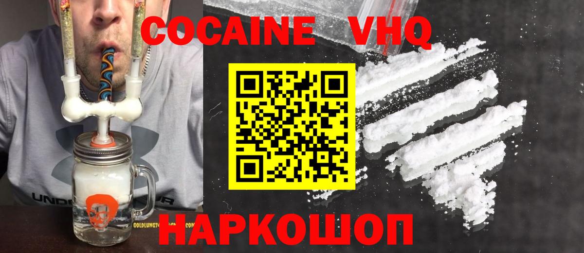 Cocaine FishScale  Кокаин  Аша  Cocaine Колумбийский  Вход с VPN 