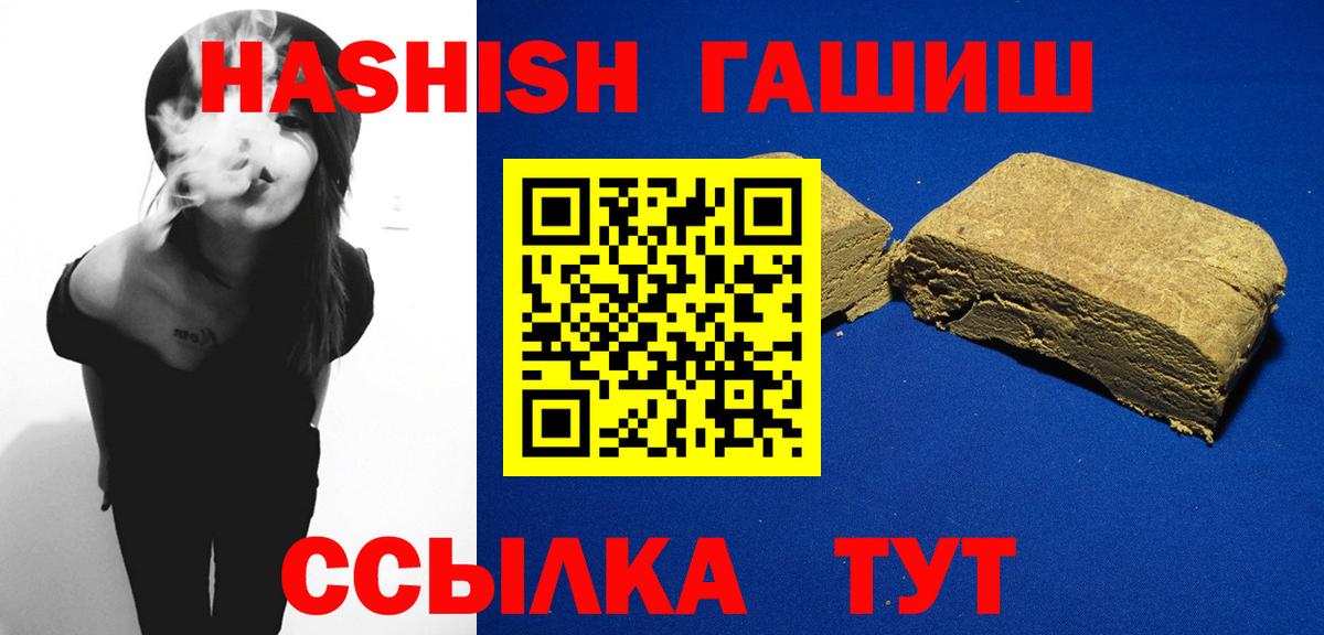 ГАШИШ AMNESIA HAZE  ГАШ Cannabis  Аша  Вход с VPN 