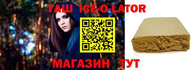 гашик Бийск