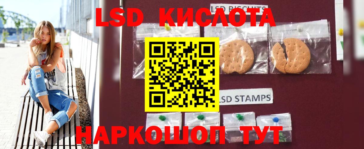 Лсд 25 экстази кислота Аша