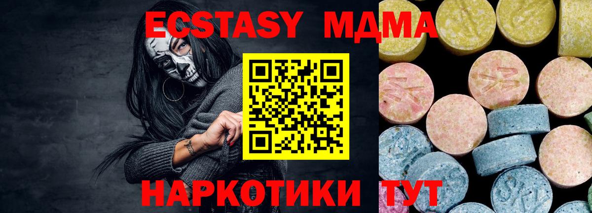 MDMA crystal  Вход с VPN  Аша 