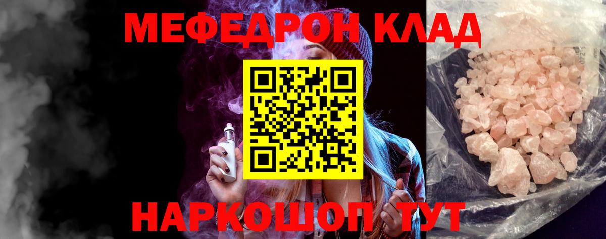 Аша  Меф мука  Вход с VPN  МЯУ-МЯУ  Меф кристаллы 