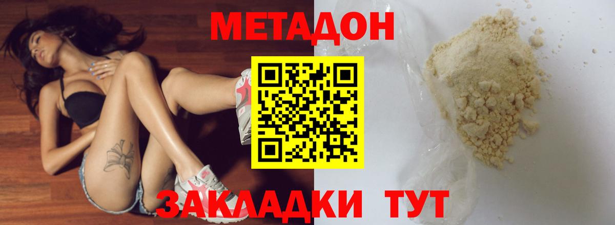 МЕТАДОН кристалл  Вход с VPN  ОМГ ОМГ маркетплейс  Аша 