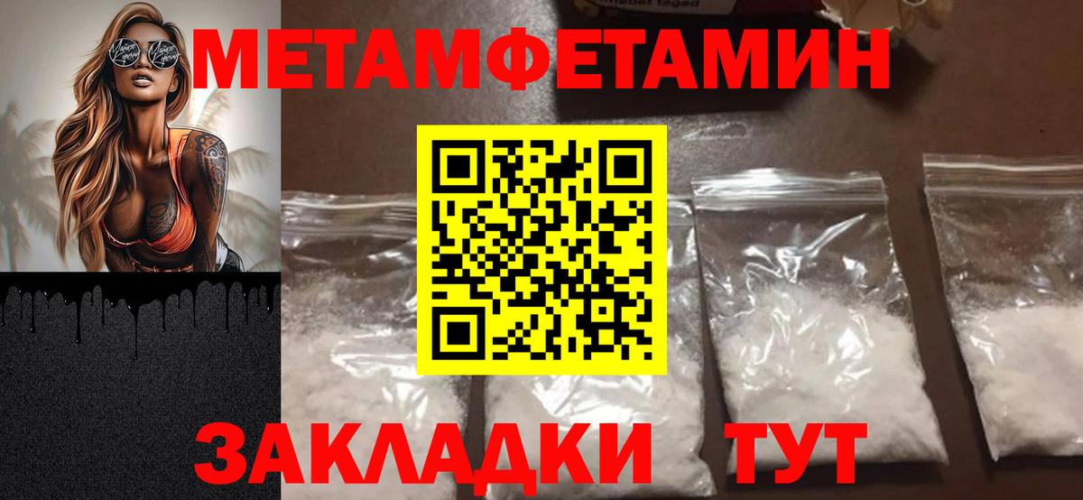 МЕТАМФЕТАМИН кристалл Аша