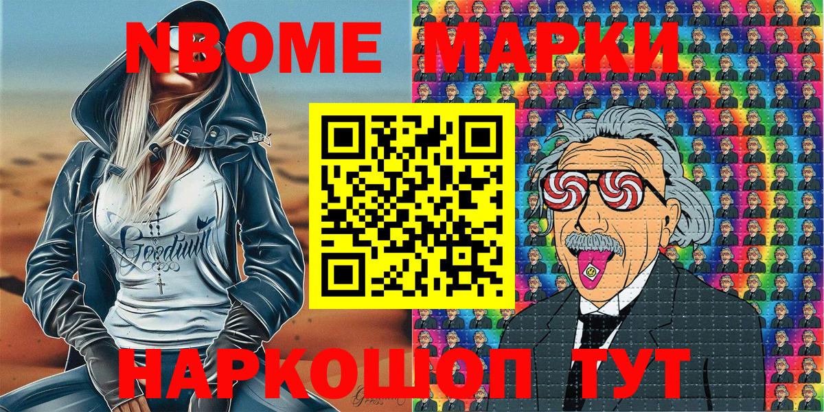 Марки N-bome 1500мкг  Марки N-bome 1500мкг  Вход с VPN  Марки NBOMe  Аша 