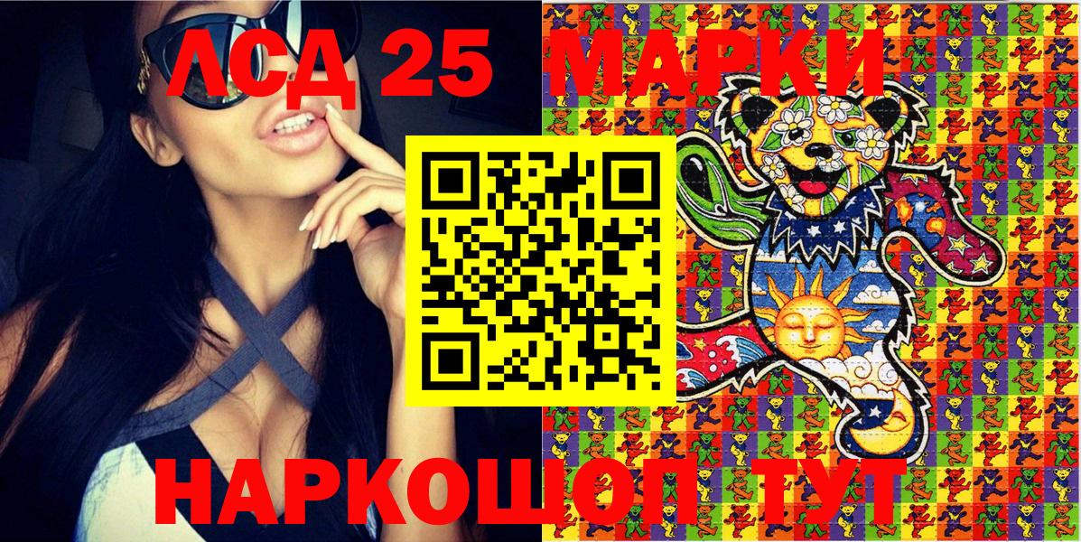 Марки NBOMe 1,8мг Аша